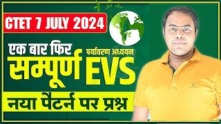 CTET July 2024 | EVS नया पैटर्न पर आधारित प्रश्न | Ctet EVS Pedagogy | Ctet EVS Classes EVS Class🔴