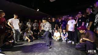 20170916 HONGYE(T-PEC,TheNorthFunk) Style Dynasty Vol.2 | Popping Battles