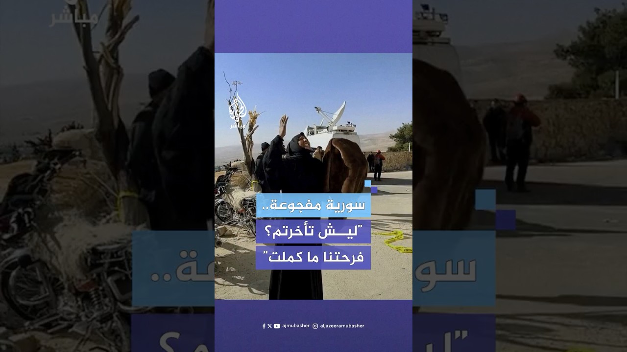 “الحبس سكر أبوابه وفرحتنا ما كملت”.. سورية تبحث عن شقيقها المفقود في سجون نظام الأسد المخلوع