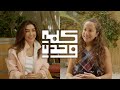 Kelmeh Wehdeh S02E06 Darine Ammache Full Episode 