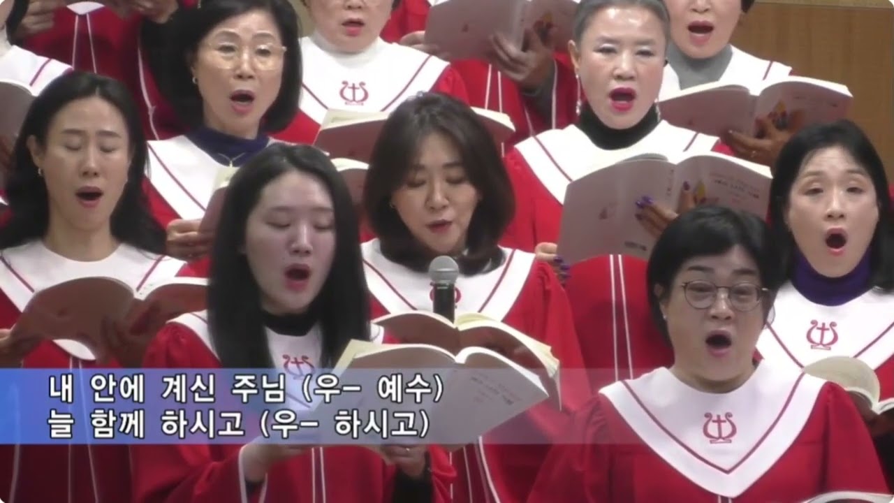 구주를 생각만해도/20260211/가브리엘찬양대/곡중 솔로 Sop. 김선자