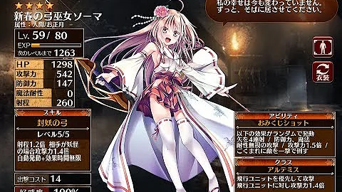 アイギス ソーマ 新春 アイギス ソーマ 新春