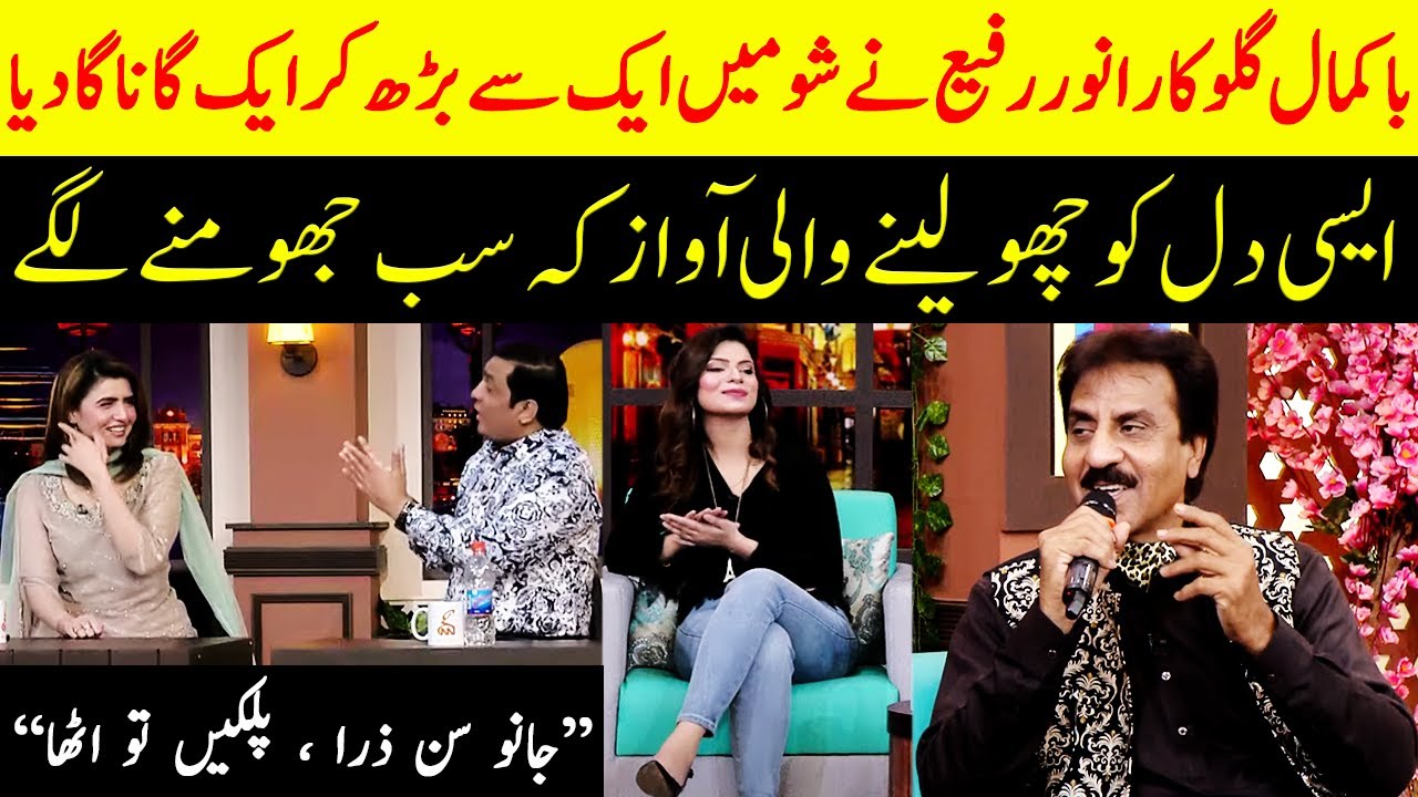 Anwar Rafi Sang Romantic Songs In The Show | Taron Sey Karen Batain ...