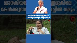 Download Lagu KS ചിത്ര; ജാനകിയമ്മ #kschithra #janaki #interview #malayalam #viralshorts MP3