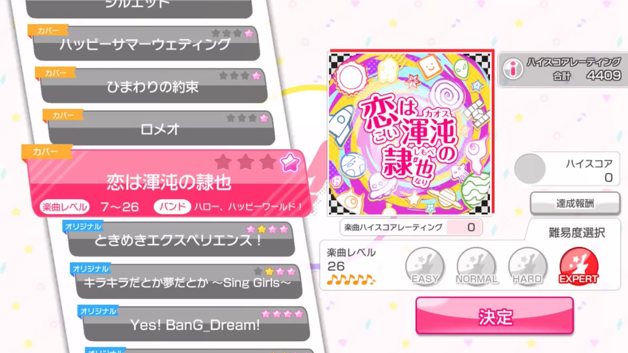 BanG Dream! - Girl's Band Party : Koi wa Chaos no Shimobe Nari [Expert]