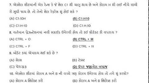 DGVCL Junior Assistant, Computer Question & Answer (18-09-2016)