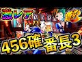 【番長3】456確が出た台を打ち切ってみた！【高設定番長3しか勝たん10日目】【設定狙い】【プレミア】【高設定】【操画面】【スロット】【養分稼働#71】