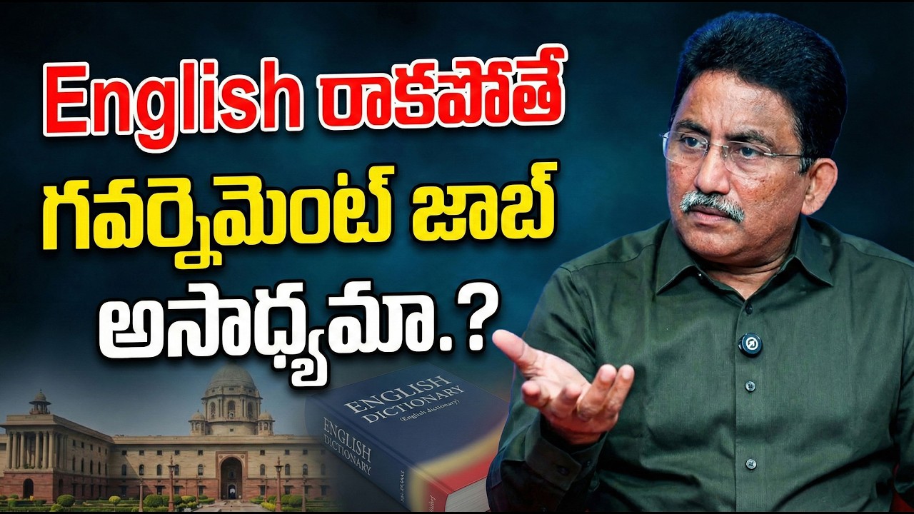 Sreedhar's CCE :Government Exams Preparation |English for Competitive Exams | SumanTV Nagaraju