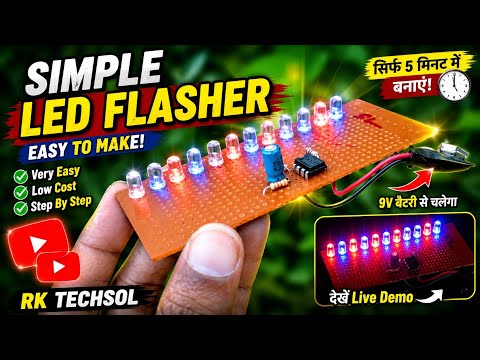 Superb led flasher || 555 timer led flasher circuit
