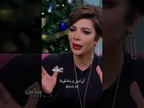 انا تعبت اصاله نصري