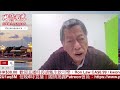 提議天安門掛習像是高級黑？河北領導要為大爆炸負責？14/3/2024 | 國情揭露 中港台 | 香港新聞 兩岸政局 美國