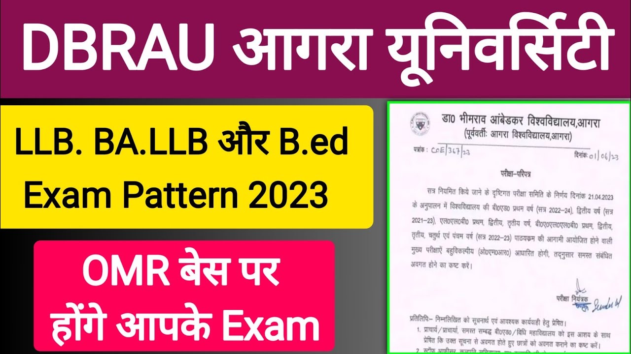 Dbrau main exam Pattern 2023| dbrau latest news today| Dbrau LLB BALLB ...