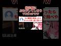 指示厨にぶちギレてしまうvtuber #vtuber #切り抜き