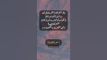 سورة المائدة الآية ٦٥ و ٦٦ بصوت الشيخ محمد صديق المنشاوي