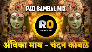 Kesa Madhi G Gangawan DJ Song | DJ Rohidas | Chandan Kamble | Ambika May DJ Remix | Halgi Sambal Mix