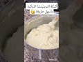 كيكة التريليتشا التركية باسهل والذ طريقة بطعم خطير 