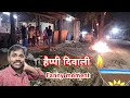 Happy Diwali 2022 | Fanny moment