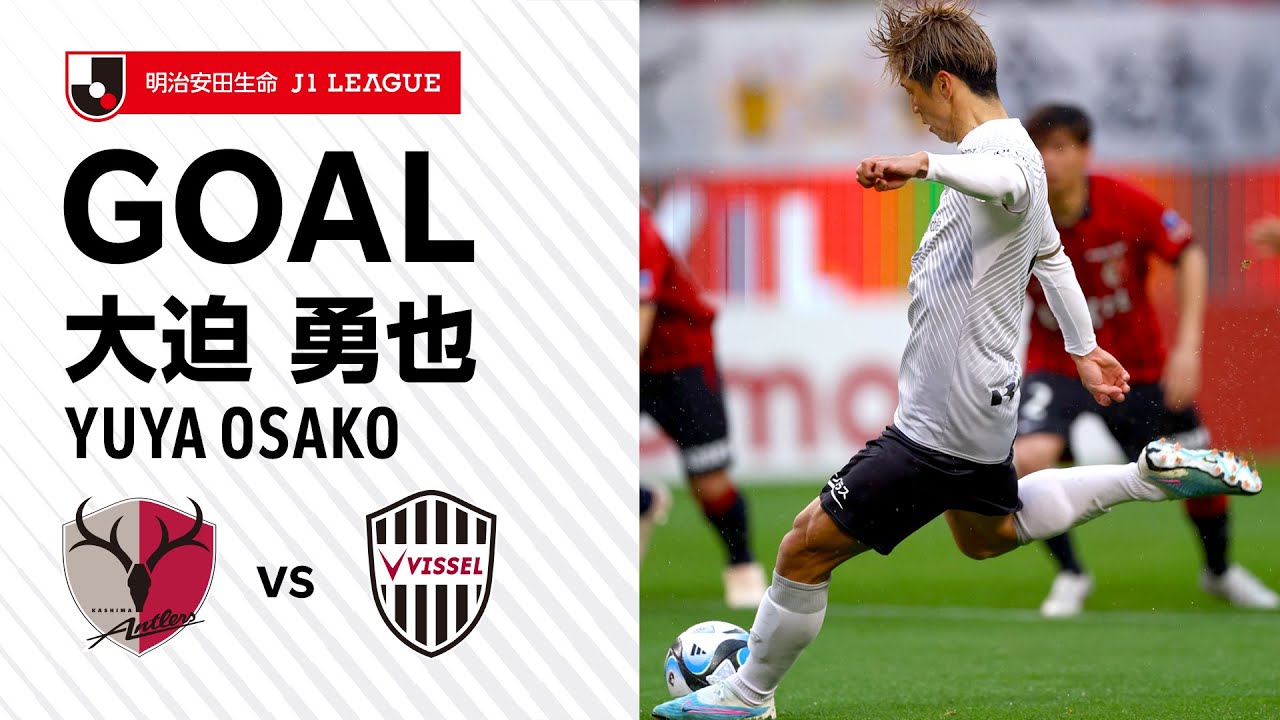 GOAL】大迫 勇也（48'）｜相手のハンドで得たPKを冷静にゴール右隅に