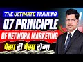 7 imporant principles of network marketing           6396992853