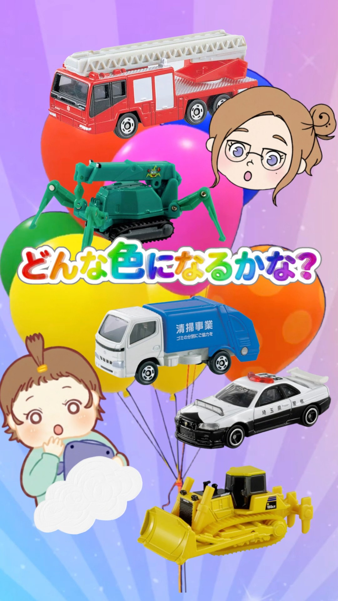 うた♪】お寿司が車になって回転だ☆はたらくくるま - YouTube