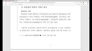 음양오행설2장1절  수강생문의 010 6333 9831 컬러성격분석사 음양오행설1장2절  #컬러성격분석 사 …
