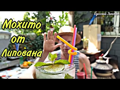 Video: Wie Man Kubanischen Mojito Kocht