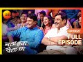 Chala Hawa Yeu Dya | Marathi Comedy Video | Ep 27 | Bhau Kadam,Kushal Badrike,Nilesh | Zee Marathi