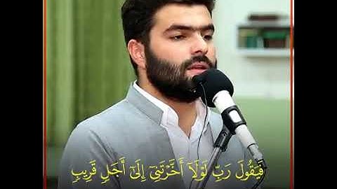 بيشه وا قادر الكردي ماتيسر من سوره المنافقون صوت رائع