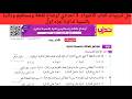 حل تدريبات كتاب الأضواء 3 اعدادي أوضاع نقطة ومستقيم ودائرة بالنسبة لدائرة جزء اولترم تاني 2026