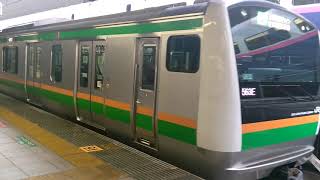E233系による東海道線熱海行き、東京駅発車。