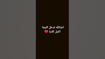 واذا ذكر الله وحده اشمأزت قلوب الذين لا يؤمنون|القارئ #ماهر_المعيقلي 💚🌼