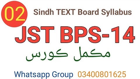 Junior Science Teacher BPS 14 Exam Preparation | Past Papers & Study Tips