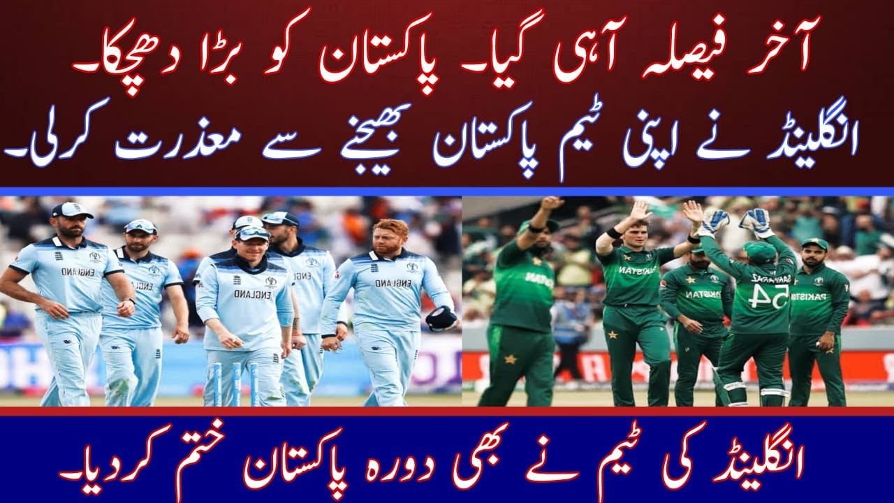 England cancel tour of pakistan 2021 | pakistan vs england series 2021  cancelled | pak vs eng