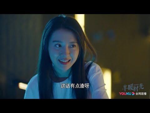瓜主程总亲自下场放瓜《半暖时光/The Memory About You》｜杨旭文 许龄月 付辛博 丁冠森 常仕欣 任彬【捷成华视偶像剧场】