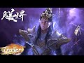 EP164 Trailer 石昊采摘神果遭袭击，果林大战鬼魔神险逃离！|《完美世界》Perfect World | 腾讯视频 - 动漫