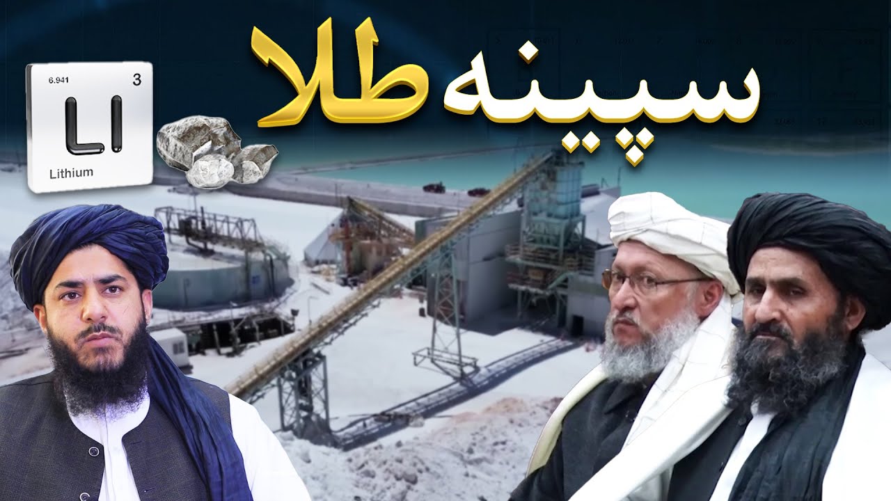 سپینه طلا مستند