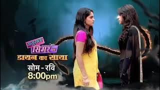 Sasural Simar Ka | Daayan Ka Saaya
