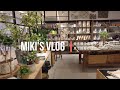 Miki’s vlog #25　ジャーナルスタンダードファニチャーでインテリアさくっと見るだけ