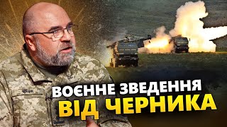 ЧЕРНИК: HIMARS розтрощили ЗРК С300/400 (ВІДЕО ) / Тривожні сигнали від Китаю / Важливо про ФРОНТ