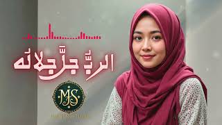 Arabic Nasheed - New Music - الربُّ جلَّ جلالُه - Meherin Studio