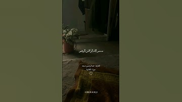 (#الشيخ : #عبدالرحمن_مسعد )         (#سورة : #الغاشية )