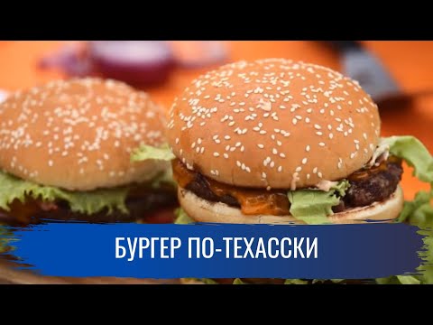 Видео: Подправете вашата грил игра с тази рецепта за бургер Chorizo