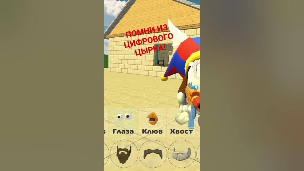 ЧИКЕН ОБНОВА!ПОМНИ ИЗ ЦИФРОВОГО ЦЫРКА!!! - YouTube