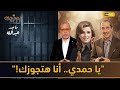 لقاء حصري مع الاخوان في الزنازين يقلب مصر ياحمدي انا هتجوزك