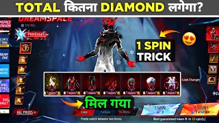 NEW LEGENDARY DREAMSPACE EVO BUNDLE SHARD SPIN TRICK🔥 - KITNA DIAMOND LAGEGA EVO BUNDLE MEIN FF