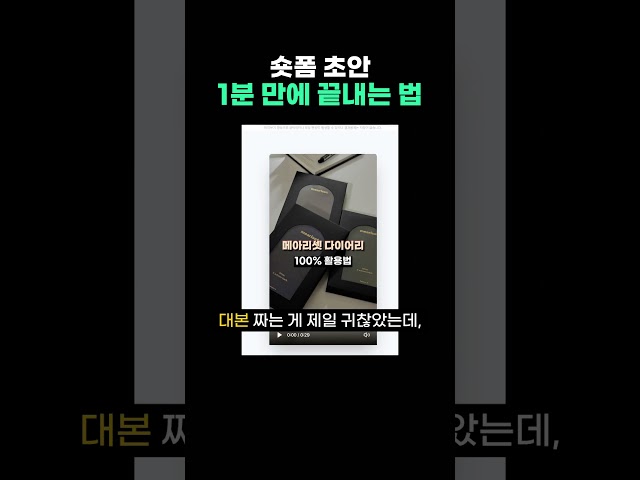 숏폼 초안 1분 만에 끝내는 법 슈퍼쇼츠 네이버브랜드커넥트 영상 만들기 블로그·릴스까지 돌려본 직장인 부업 후기