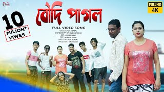 BOUDI PAGOL SONG (Official Video): JALAL & MAYA