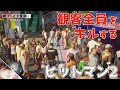 【HITMAN2】観客全員を斧でキルする極悪ヒットマン2【マイアミ編】～前編～
