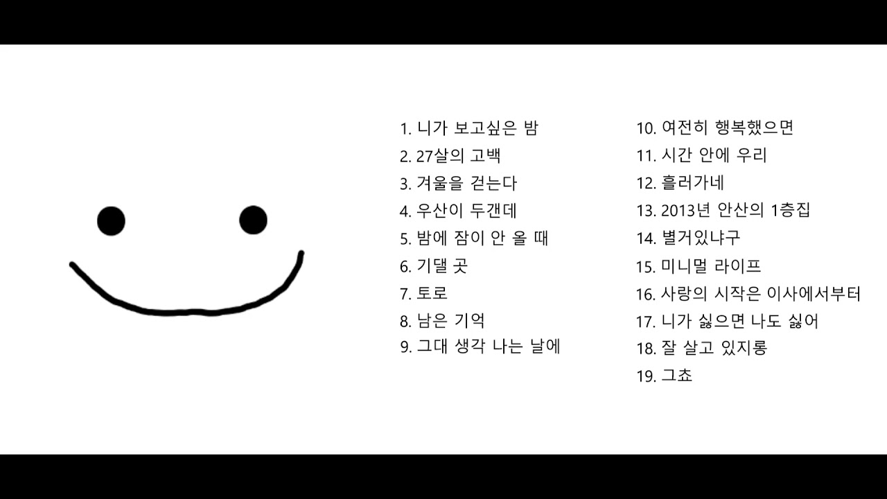 내가 좋아하는 윤딴딴 노래 모음