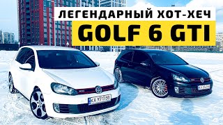 Хот-Хэтч Volkswagen Golf 6 GTI | Обзор Гольф 6 гти